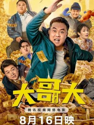 候鸟与风铃 剧集封面